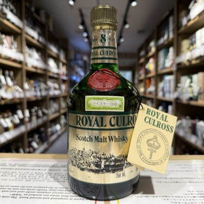 ロイヤルカルロス8年 特級