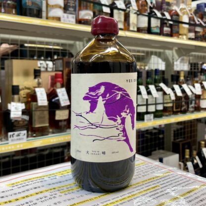 アルケミエ YES DOG GIN