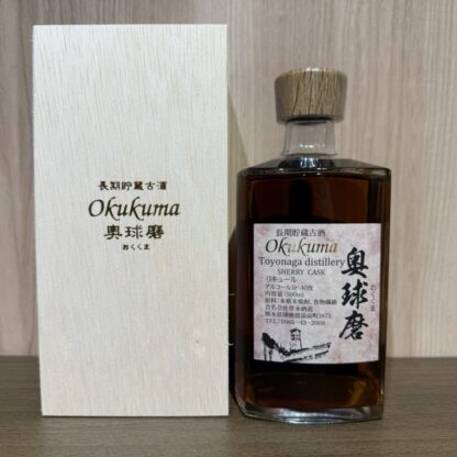 奥球磨（おくくま）シェリーカスク