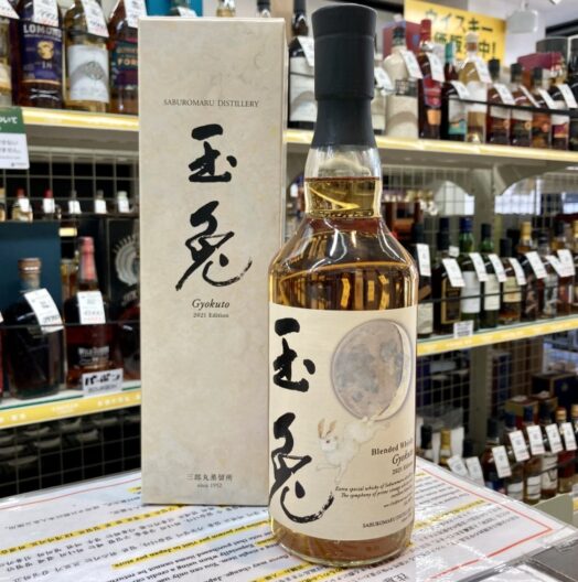 玉兎  2021 Edition