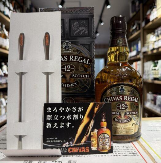 シーバスリーガル12年 マドラー付き