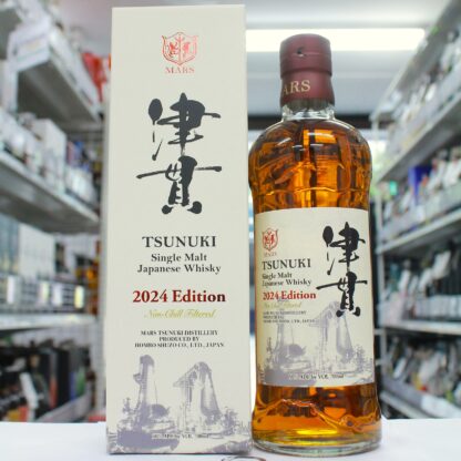 津貫 2024エディション